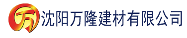 沈阳被黑人伦流澡到高潮Hnp作文建材有限公司_沈阳轻质石膏厂家抹灰_沈阳石膏自流平生产厂家_沈阳砌筑砂浆厂家